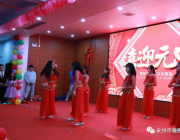 除舊，迎新 | 雅思高中歡慶元旦