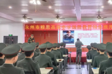 雅思高中國(guó)防教育特色班開(kāi)學(xué)第一課--向英雄致敬！